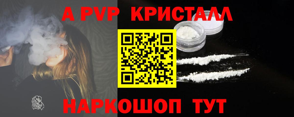 Киселёвск  APVP мука  Alpha PVP  APVP СК КРИС  Alpha-PVP Соль  Вход с VPN 