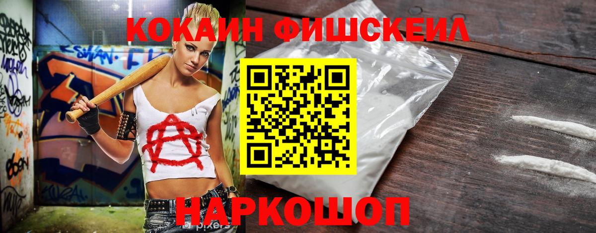 КОКАИН 98% Киселёвск