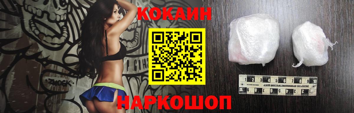 Cocaine 97%  КОКАИН 99%  Киселёвск  Вход с VPN 