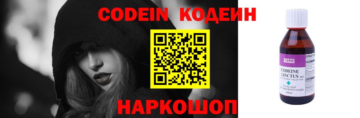 Киселёвск  купить наркоту  Вход с VPN  Кодеин Purple Drank 