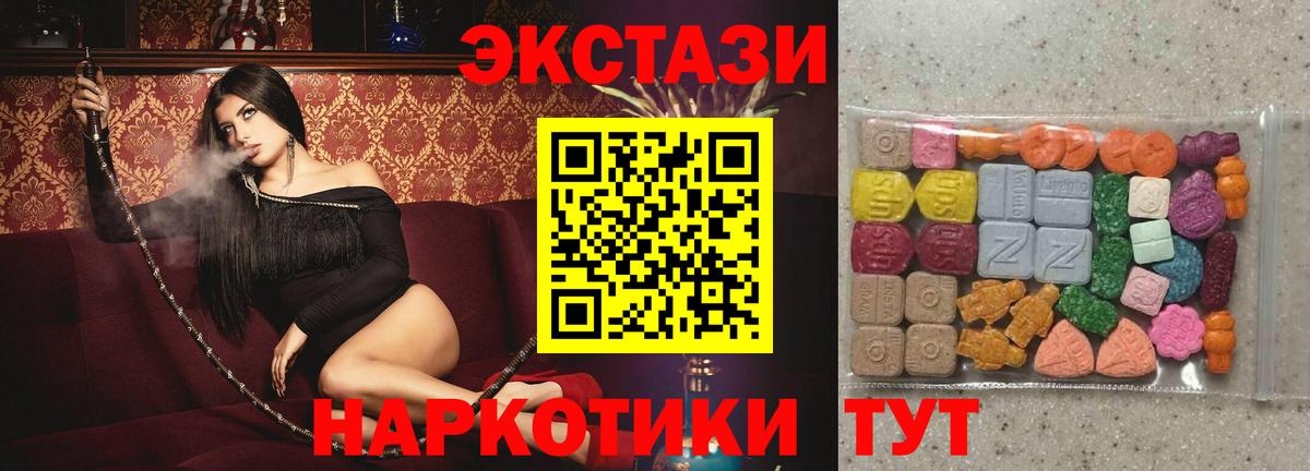 Ecstasy VHQ  Вход с VPN  Киселёвск  KRAKEN рабочий сайт  darknet состав  Ecstasy Cube 