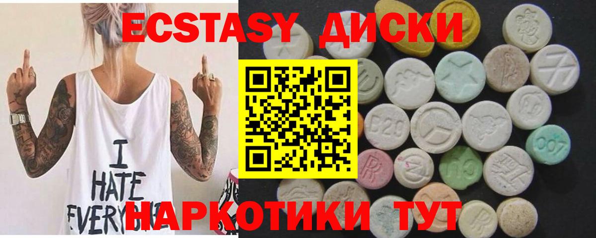Экстази XTC Киселёвск