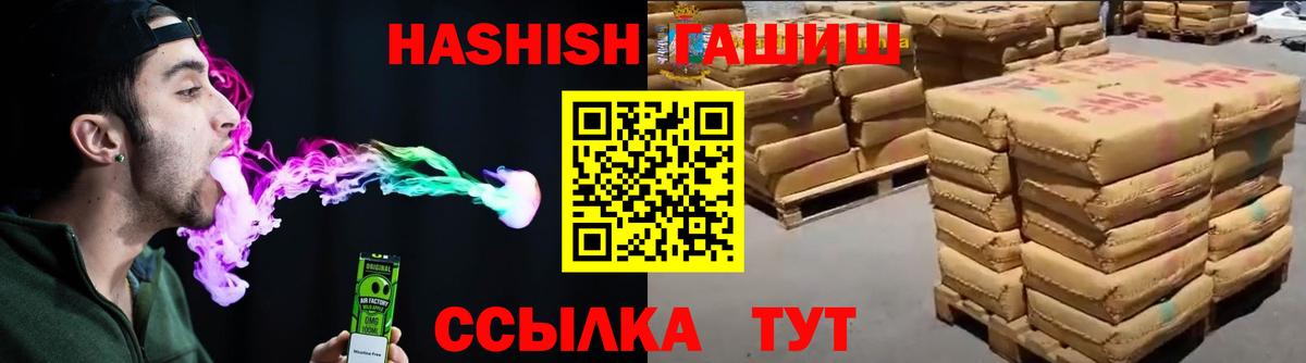 Киселёвск  Гашиш Ice-O-Lator  дарнет шоп  Вход с VPN  ГАШИШ 
