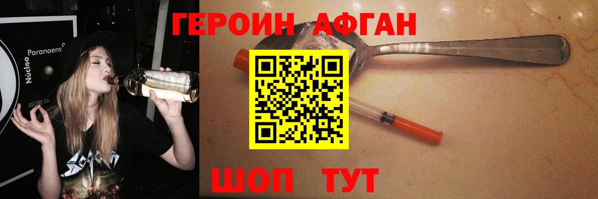 Киселёвск  Героин белый  Вход с VPN 