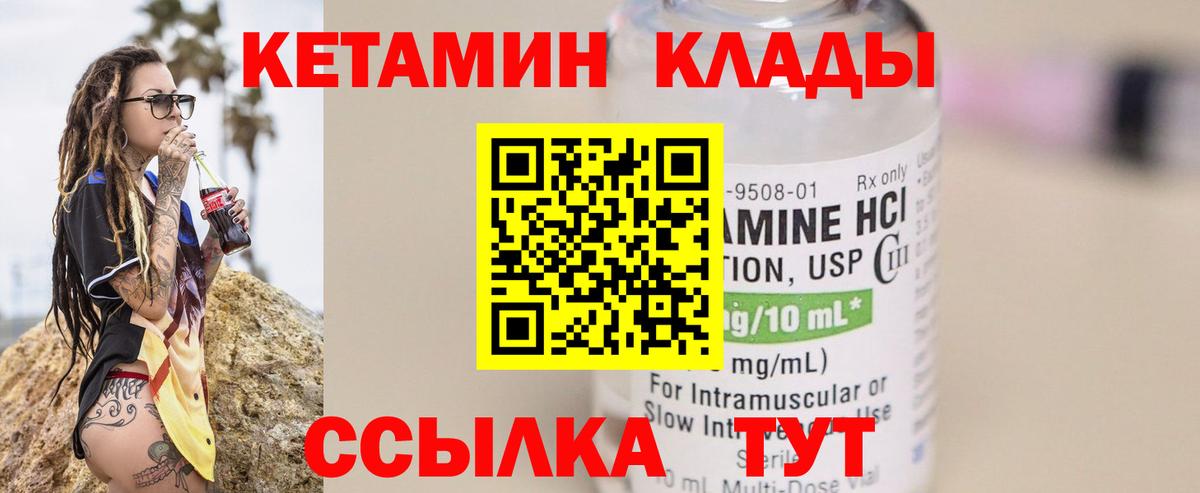 Киселёвск  Кетамин ketamine  Вход с VPN 