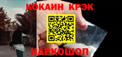 спайс Ипатово