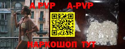 спайс Ипатово