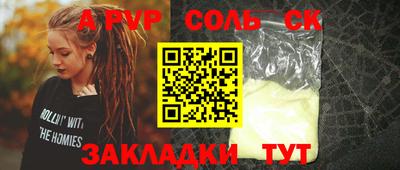 спайс Ипатово