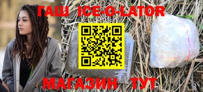 спайс Ипатово