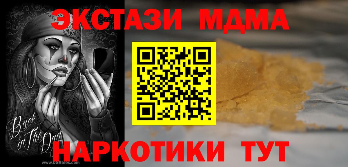 MDMA crystal  Вход с VPN  Киселёвск 