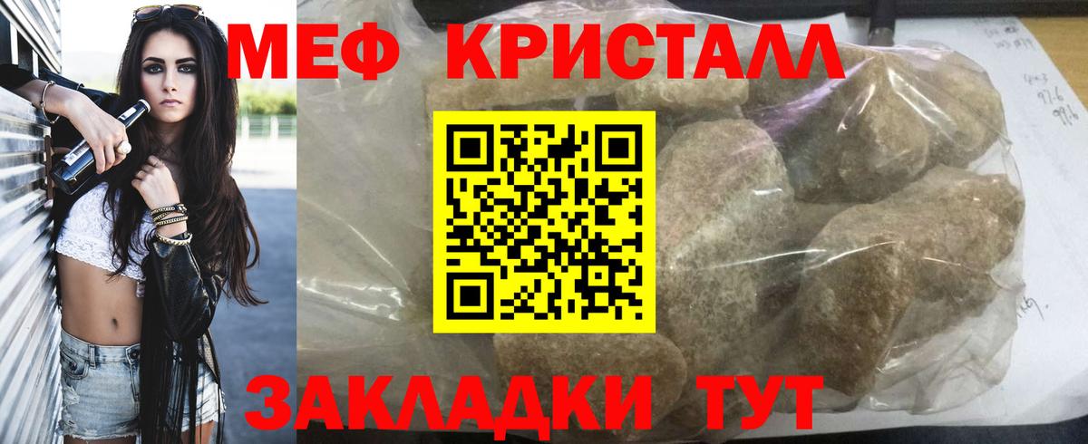 Мефедрон мука Киселёвск