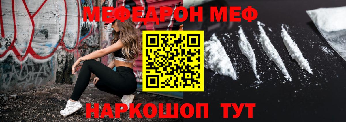 hydra   Мефедрон кристаллы  Меф  Киселёвск  Вход с VPN  МЯУ-МЯУ VHQ 
