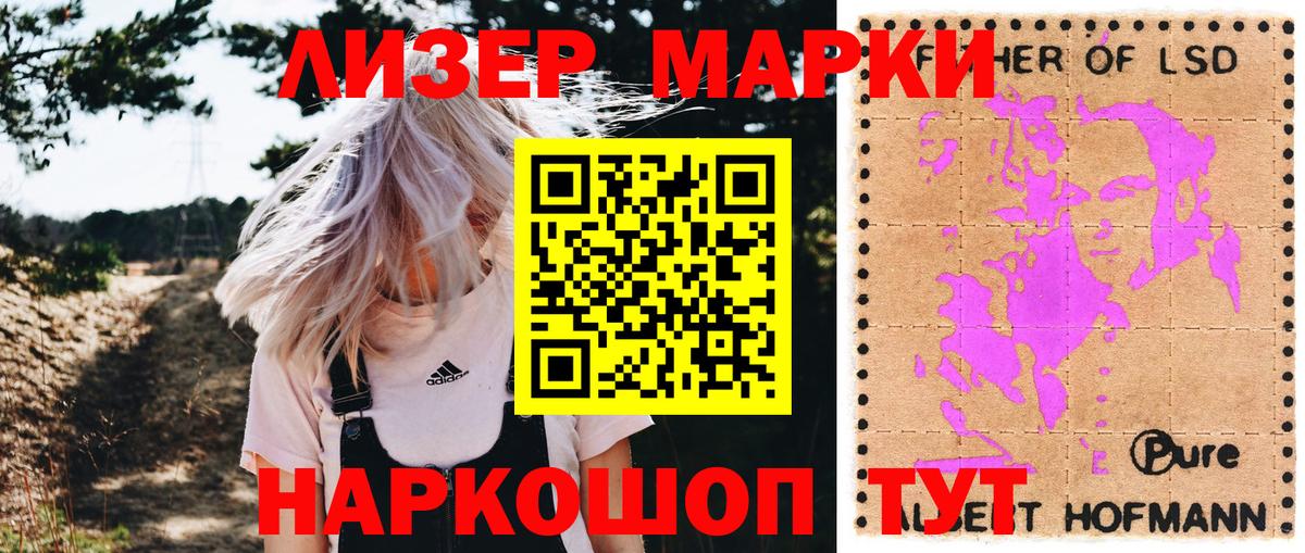 Киселёвск  Марки NBOMe 1,8мг  Марки NBOMe  Марки NBOMe 1,8мг  Вход с VPN 
