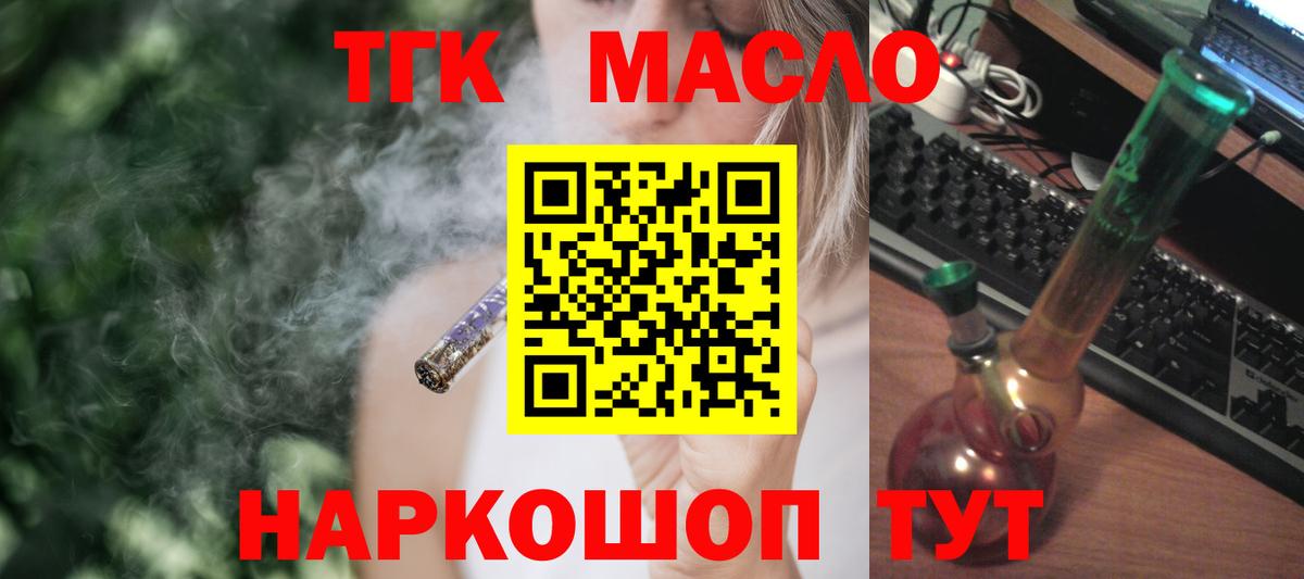 Киселёвск  наркошоп  Дистиллят ТГК вейп с тгк  Вход с VPN  ТГК вейп с тгк 