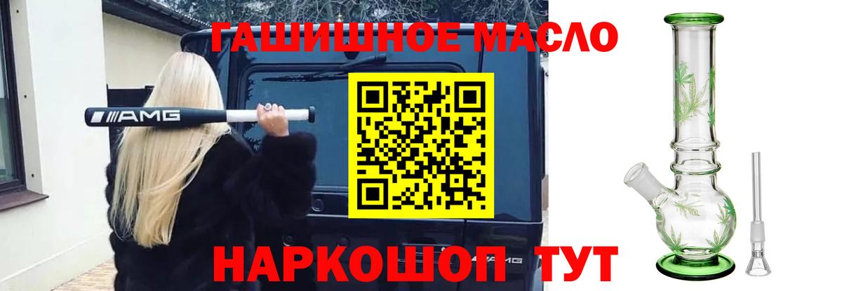 Дистиллят ТГК THC oil Киселёвск
